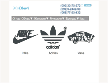 Tablet Screenshot of mirobuvi.com.ua